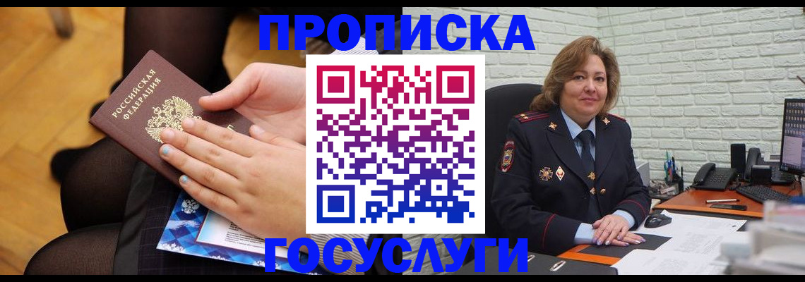временная регистрация надежно в Новопавловске