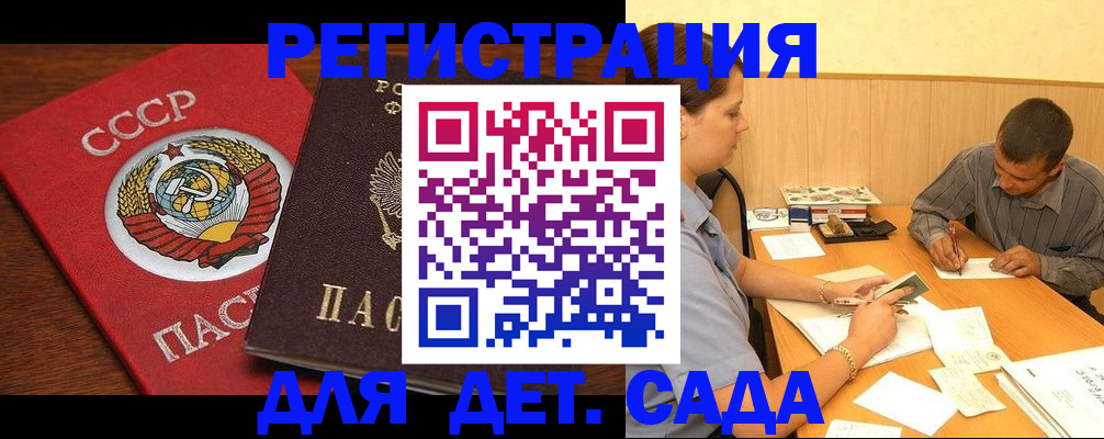 прописка паспорт в Новопавловске