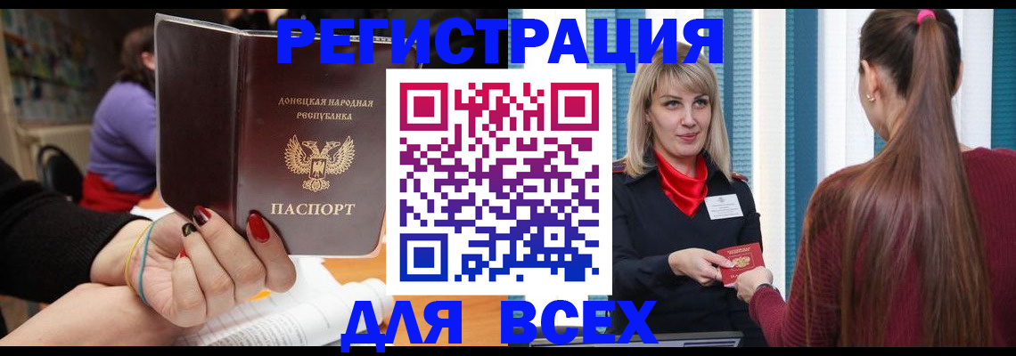 прописка паспорт в Новопавловске