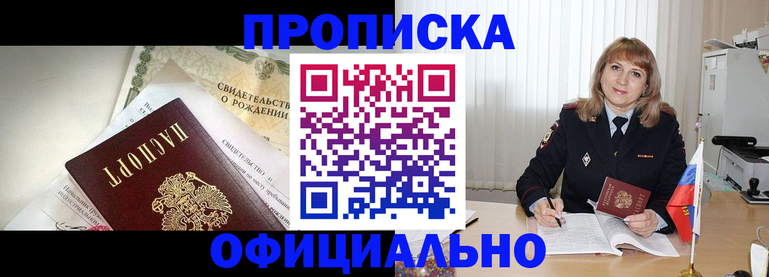найти адрес прописки в Новопавловске