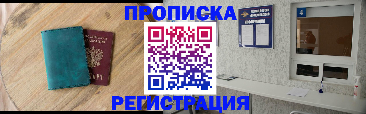 регистрация в Новопавловске