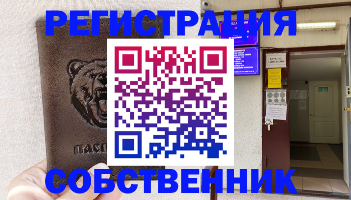 прописка для кредита в Новопавловске